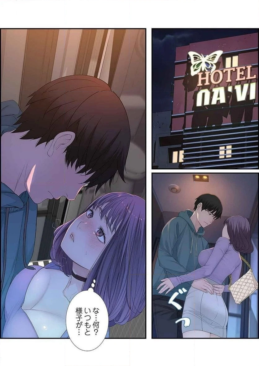 どちらか選べと言われたら 第6話 - 32