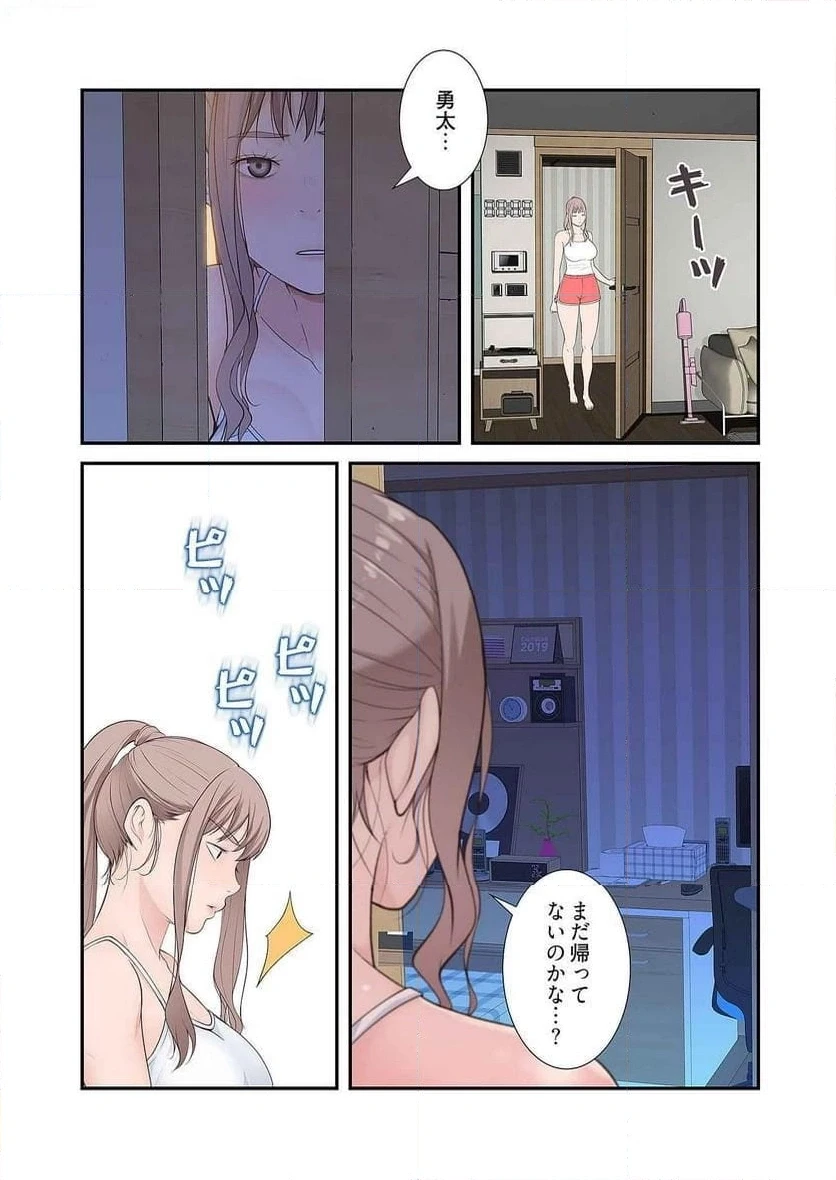 どちらか選べと言われたら 第7話 - 15