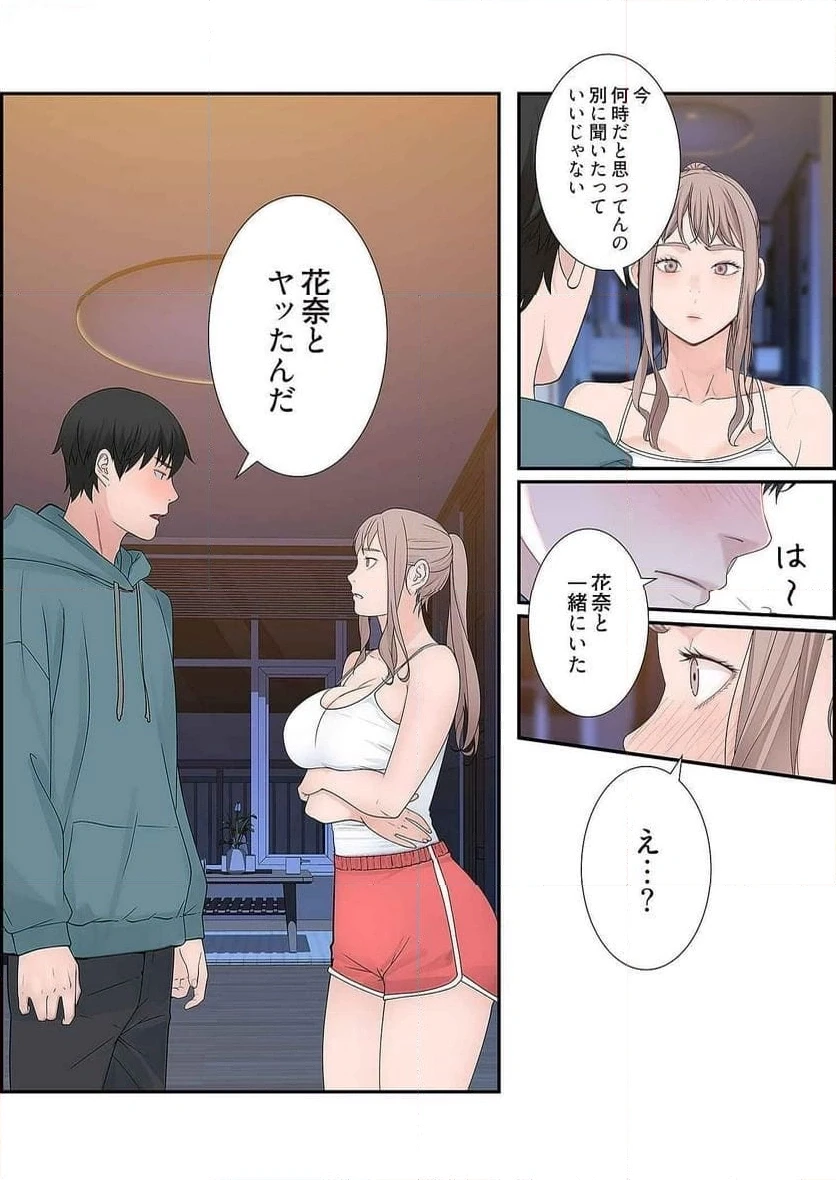 どちらか選べと言われたら 第7話 - 17