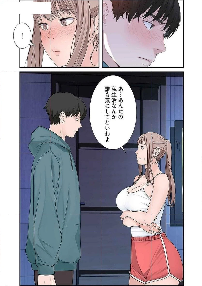 どちらか選べと言われたら 第7話 - 19