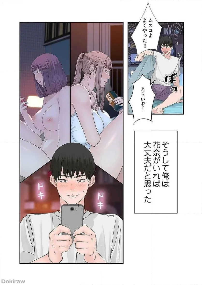 どちらか選べと言われたら 第7話 - 36