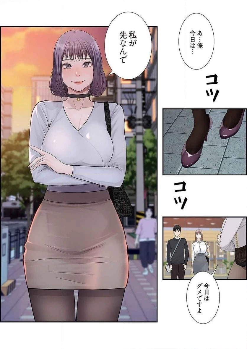 どちらか選べと言われたら 第8話 - 19