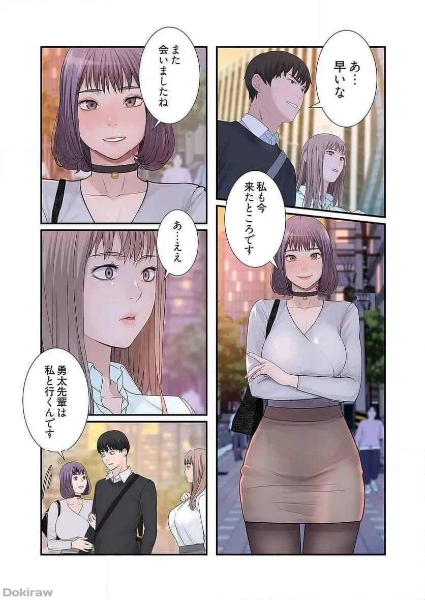 どちらか選べと言われたら 第8話 - 21