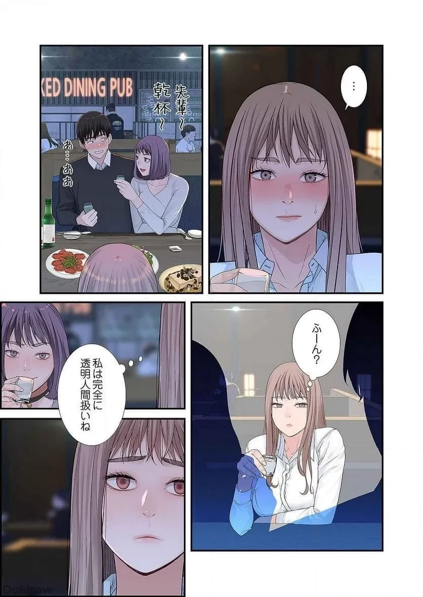 どちらか選べと言われたら 第8話 - 26