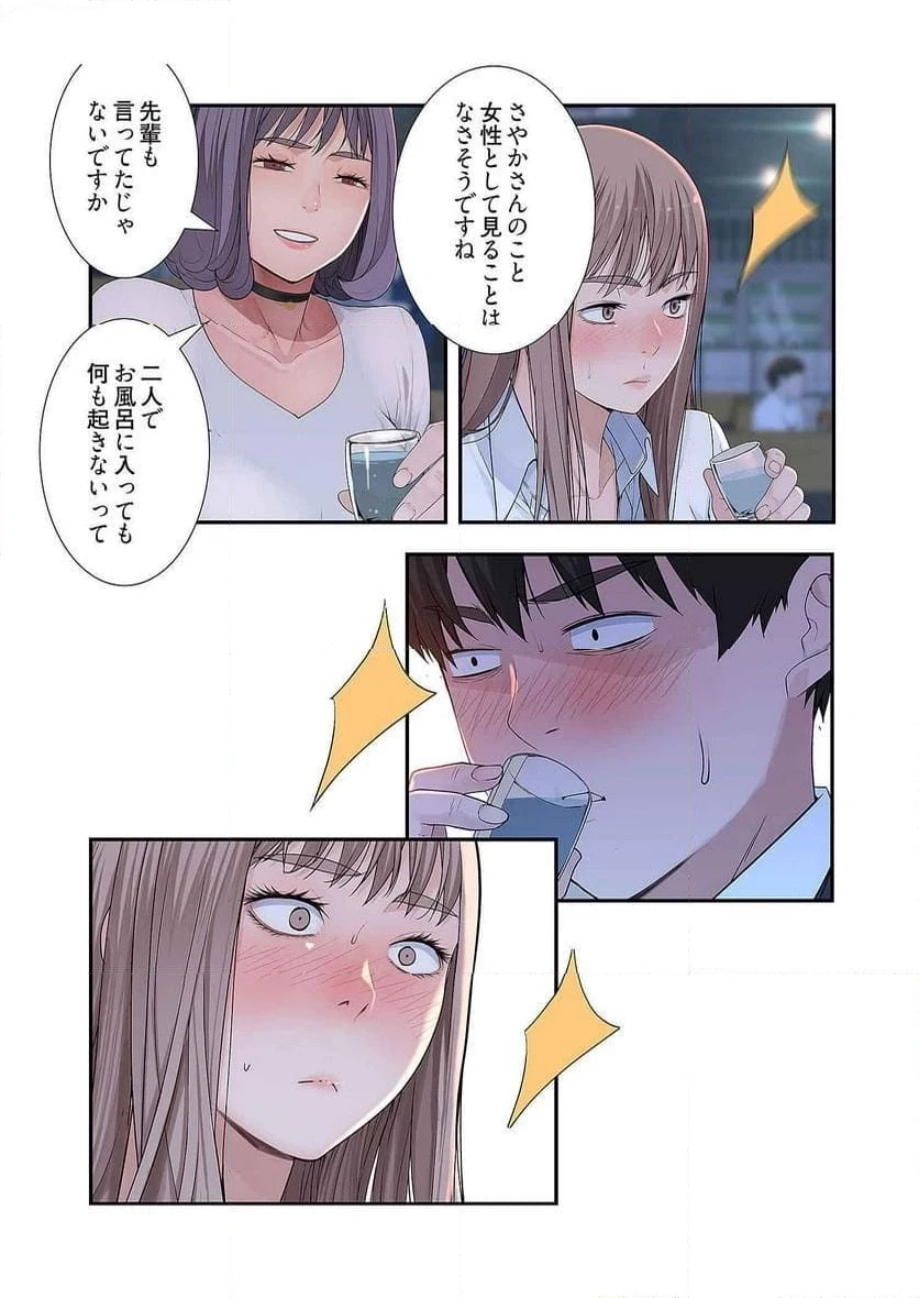 どちらか選べと言われたら 第8話 - 28