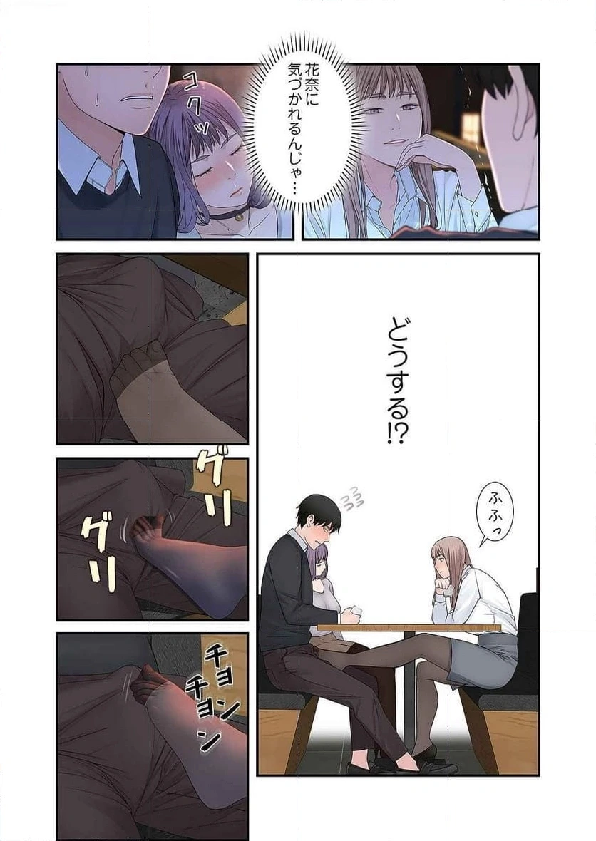 どちらか選べと言われたら 第9話 - 5