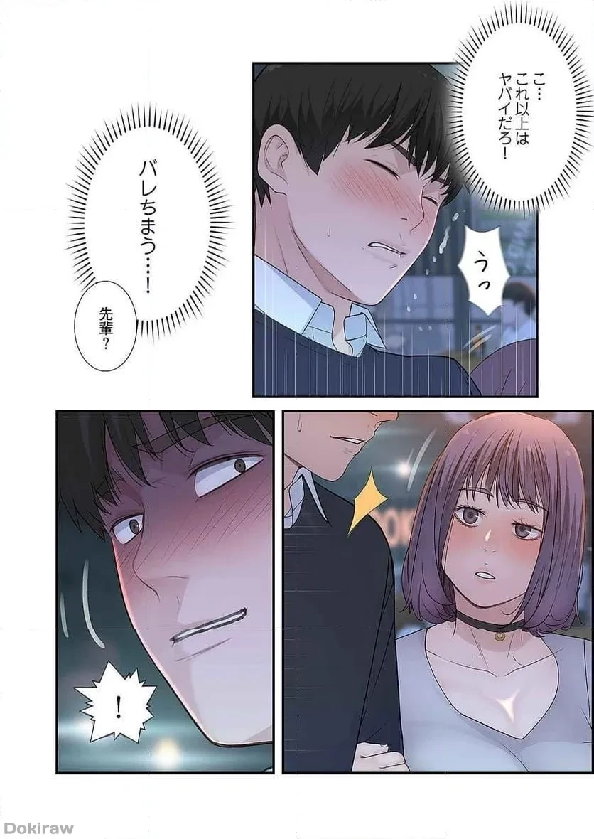 どちらか選べと言われたら 第9話 - 6