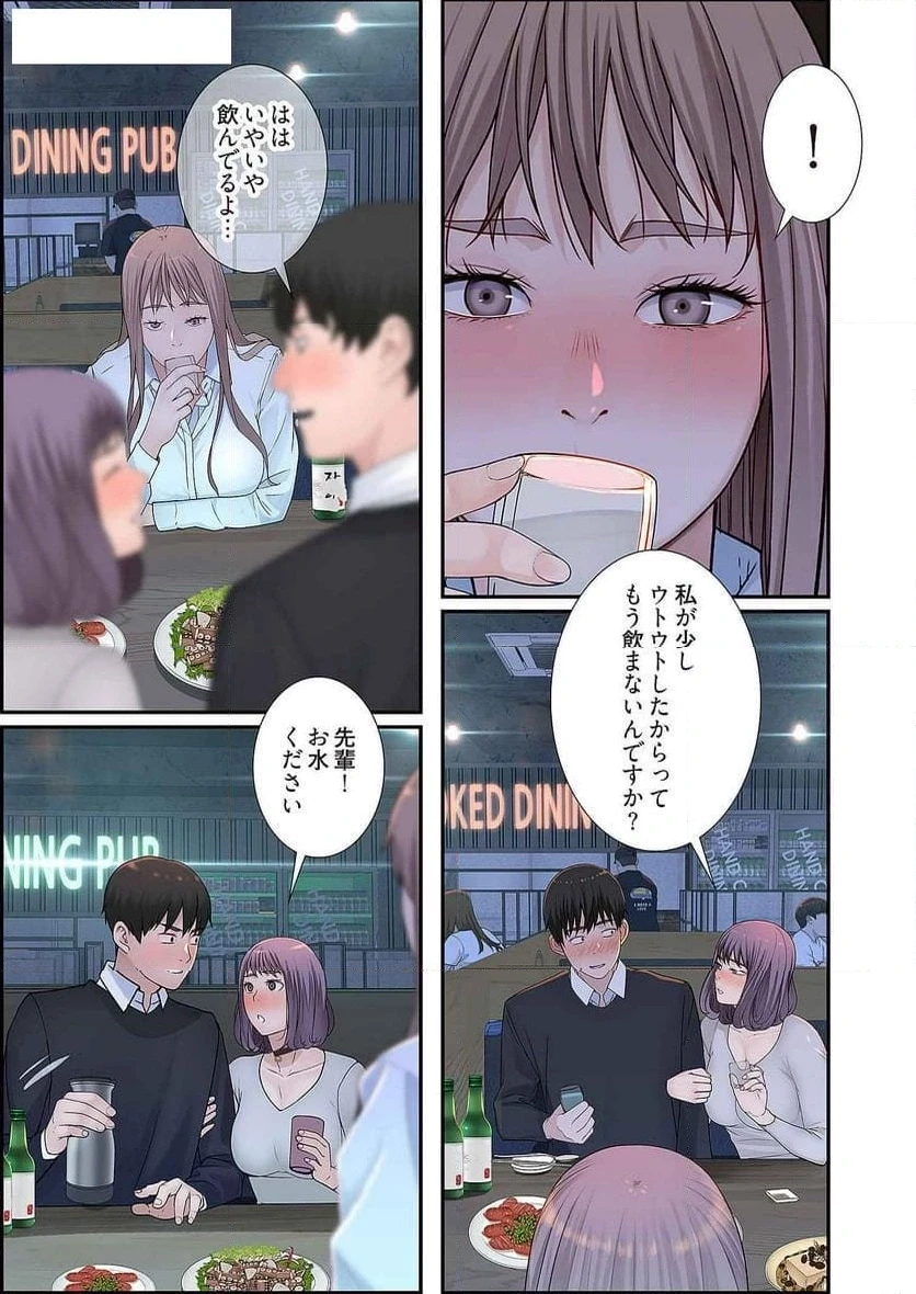 どちらか選べと言われたら 第9話 - 7