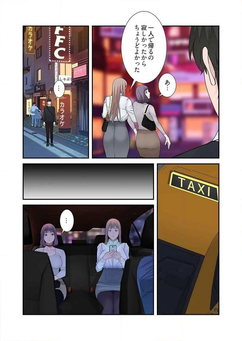 どちらか選べと言われたら 第9話 - 14