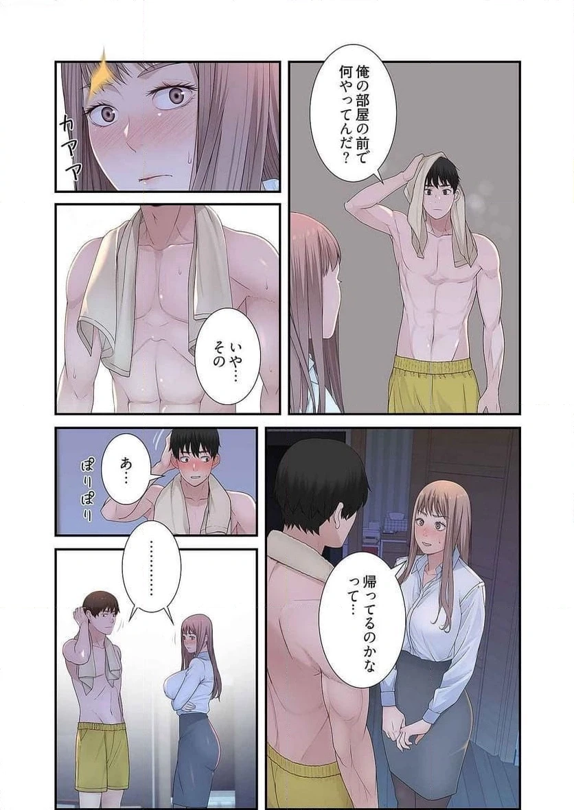 どちらか選べと言われたら 第9話 - 20