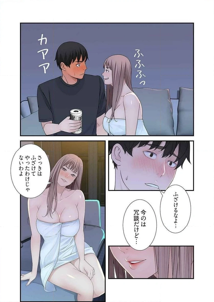 どちらか選べと言われたら 第9話 - 27