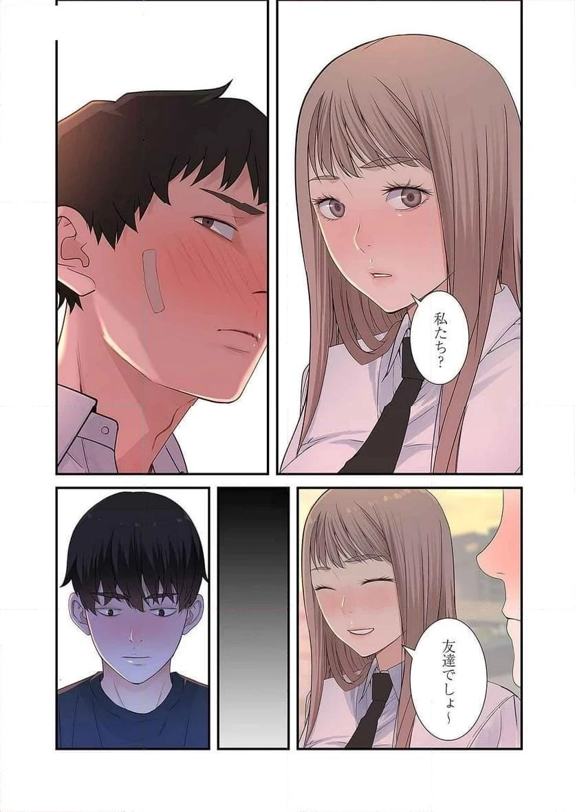 どちらか選べと言われたら 第9話 - 30