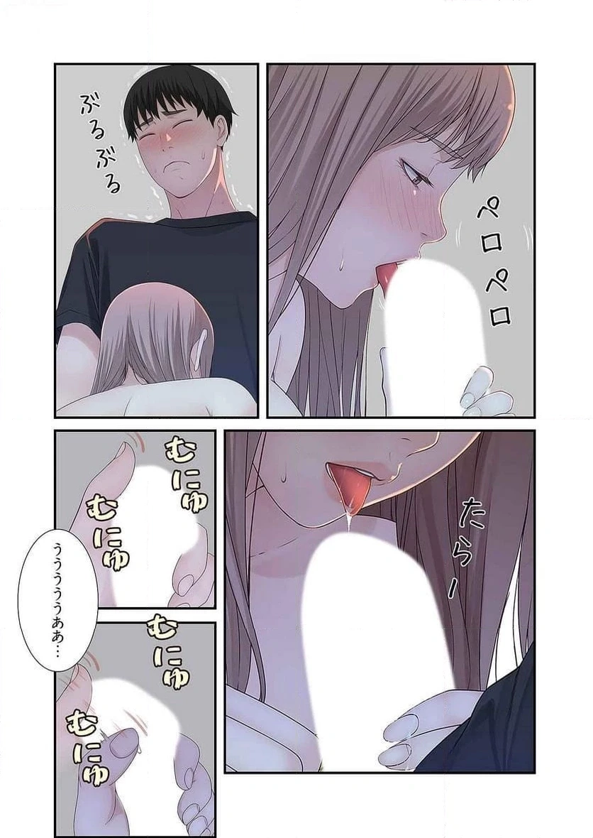 どちらか選べと言われたら 第10話 - 3