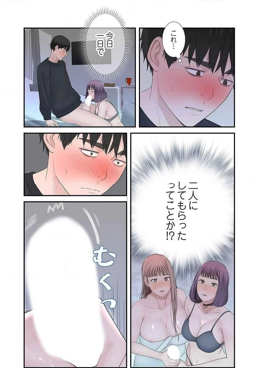 どちらか選べと言われたら 第10話 - 24