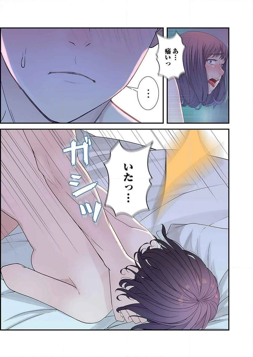 どちらか選べと言われたら 第11話 - 9