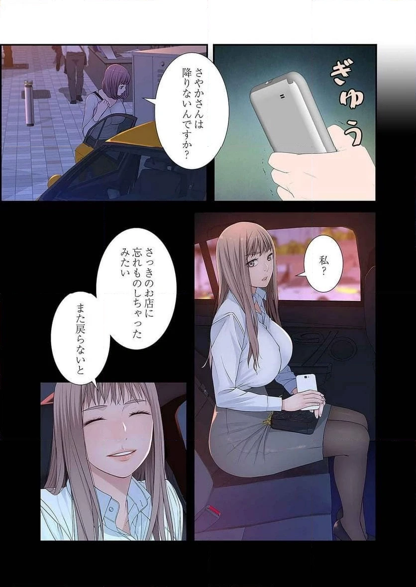 どちらか選べと言われたら 第11話 - 19