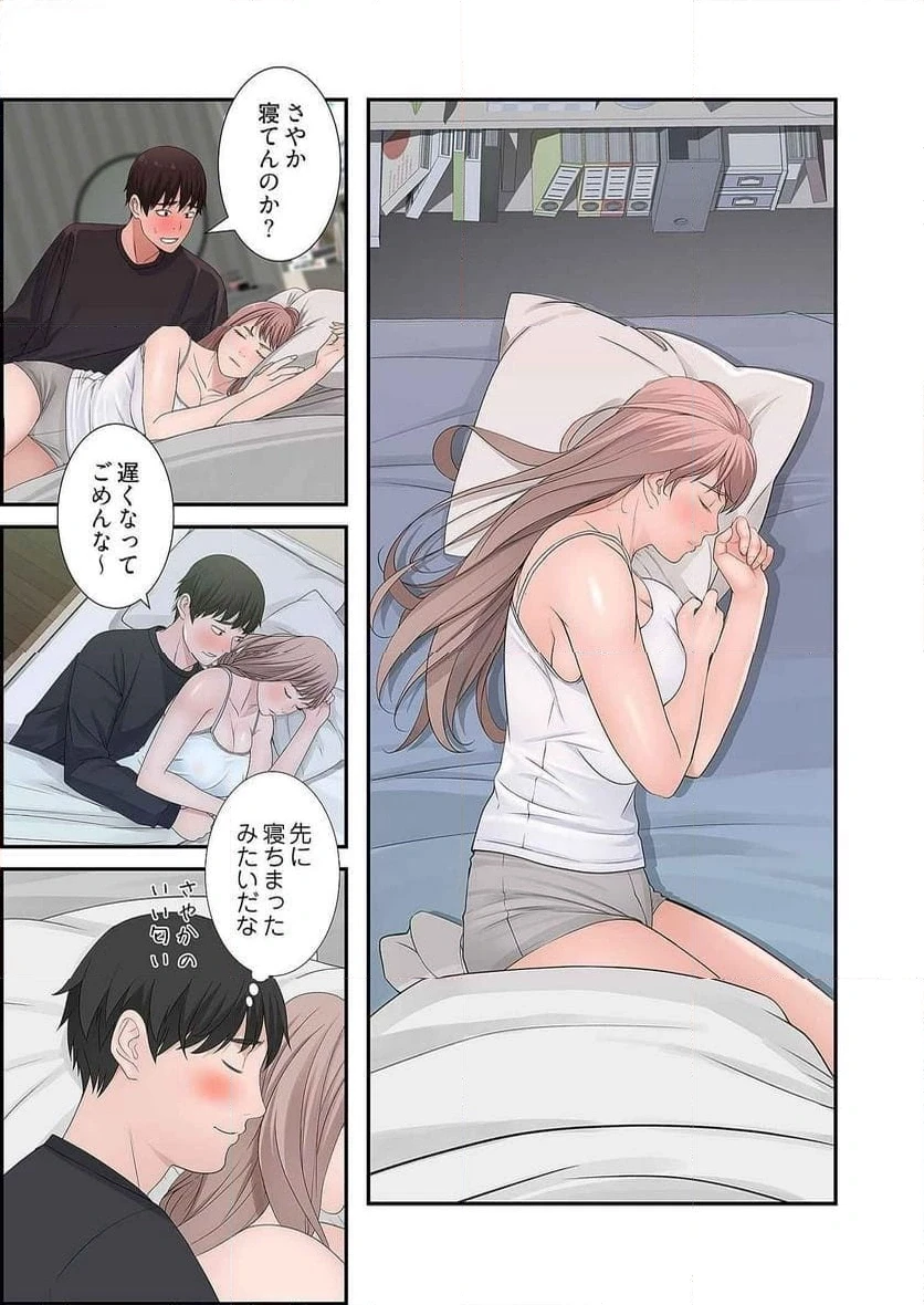 どちらか選べと言われたら 第11話 - 27