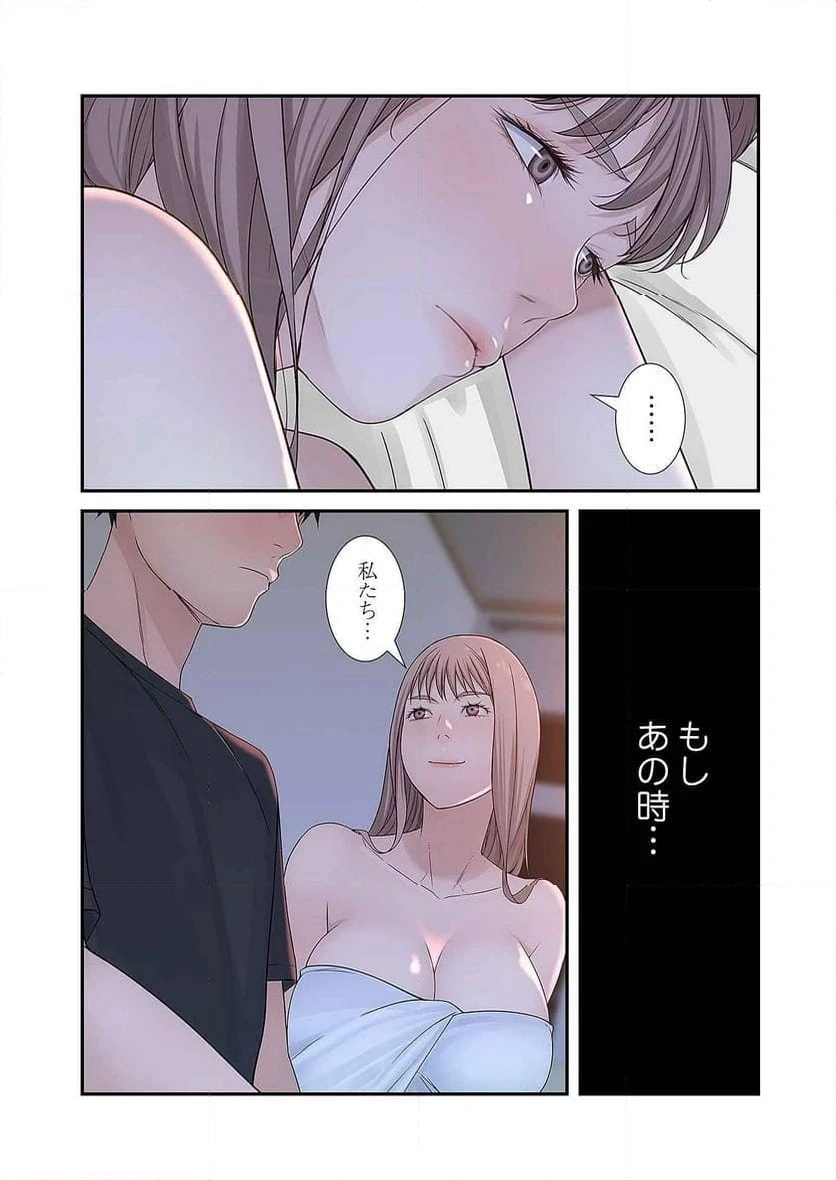 どちらか選べと言われたら 第11話 - 28