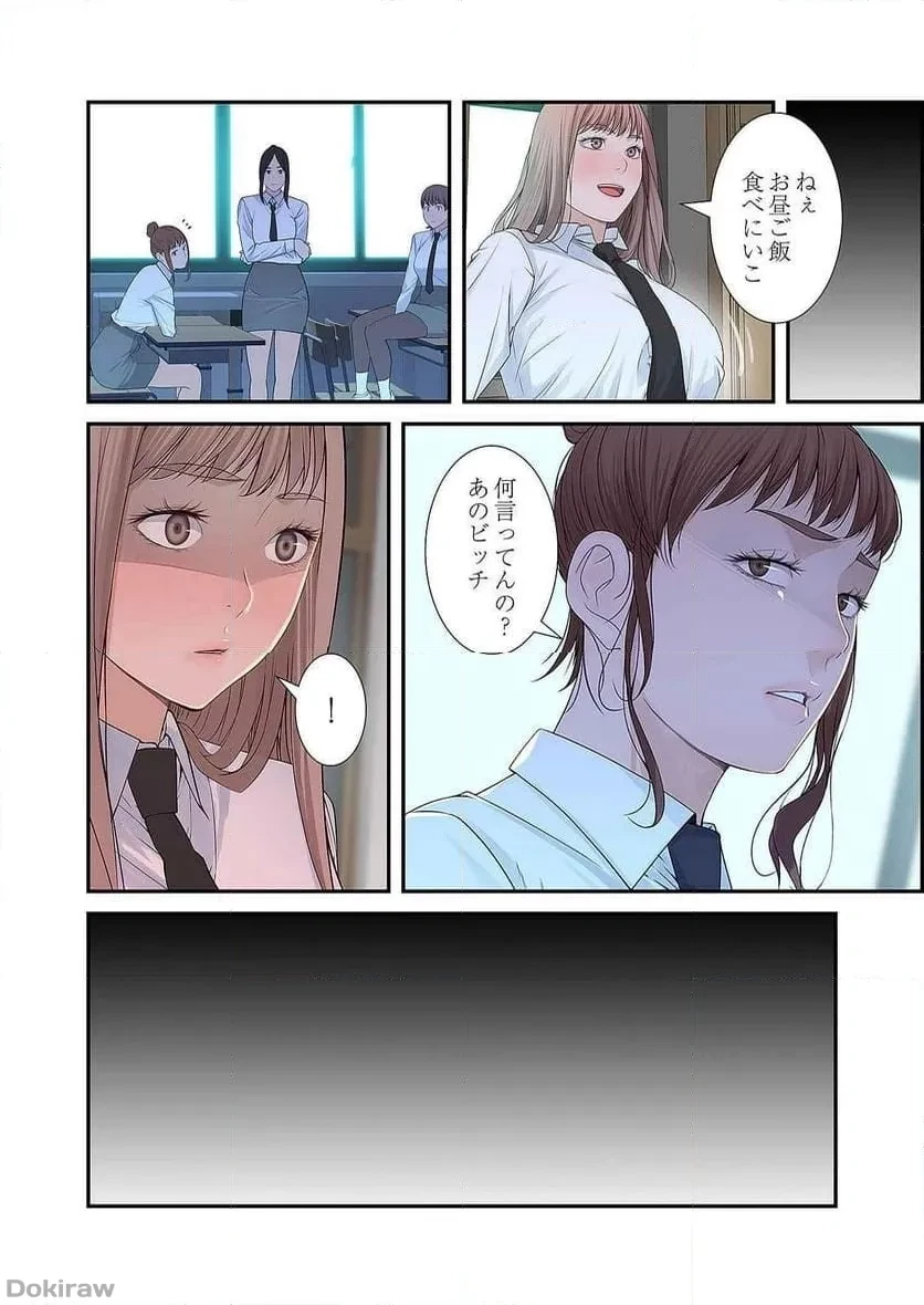 どちらか選べと言われたら 第11話 - 36