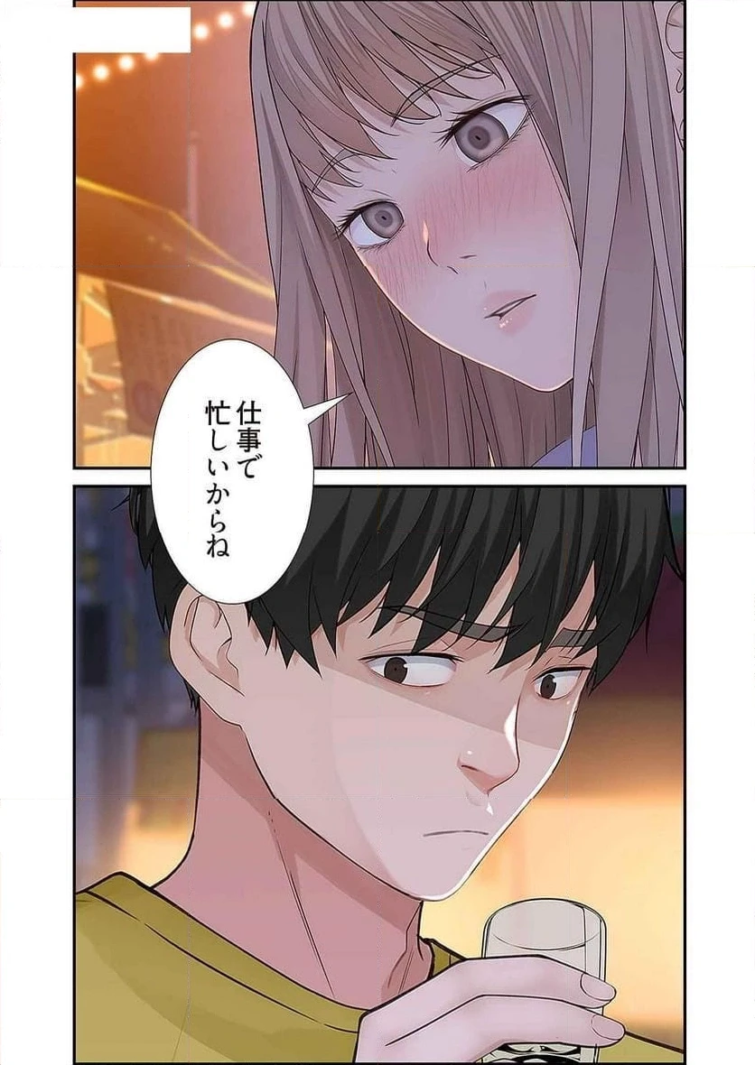 どちらか選べと言われたら 第12話 - 9