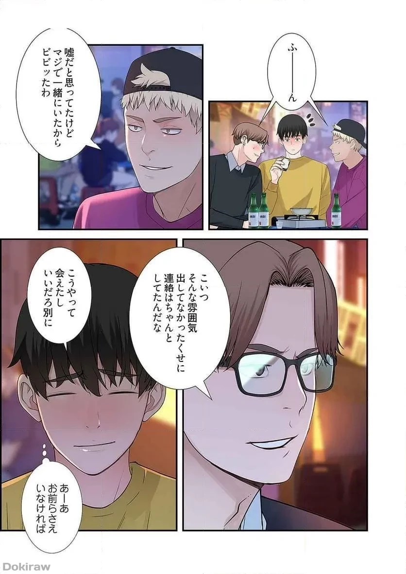 どちらか選べと言われたら 第12話 - 11