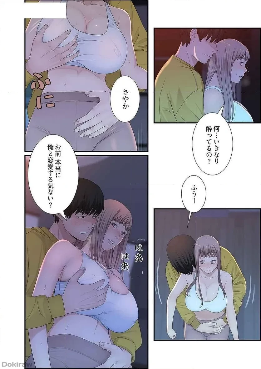 どちらか選べと言われたら 第12話 - 16