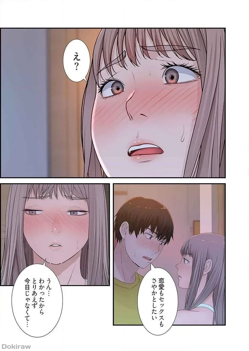 どちらか選べと言われたら 第12話 - 26