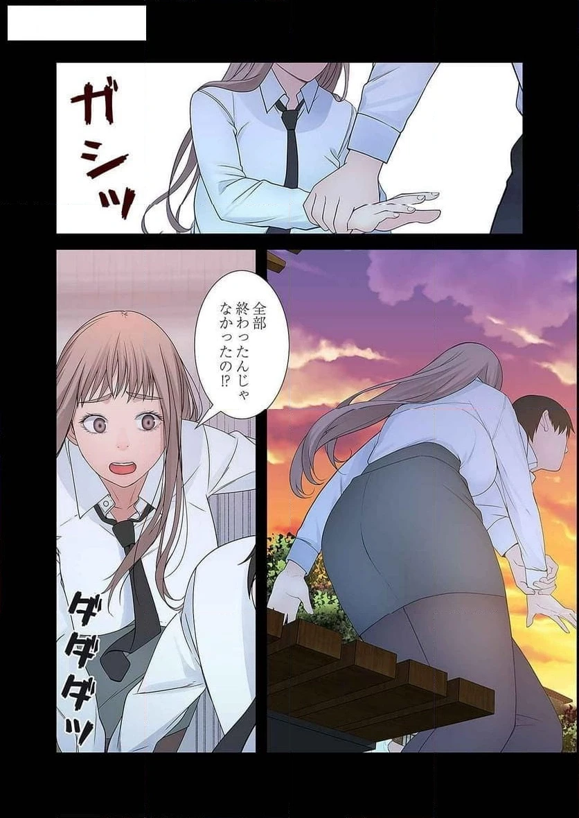 どちらか選べと言われたら 第13話 - 2
