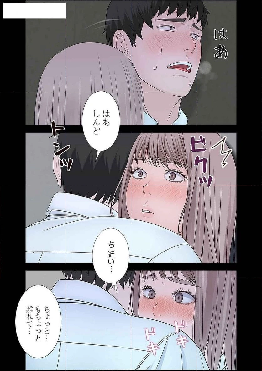 どちらか選べと言われたら 第13話 - 5