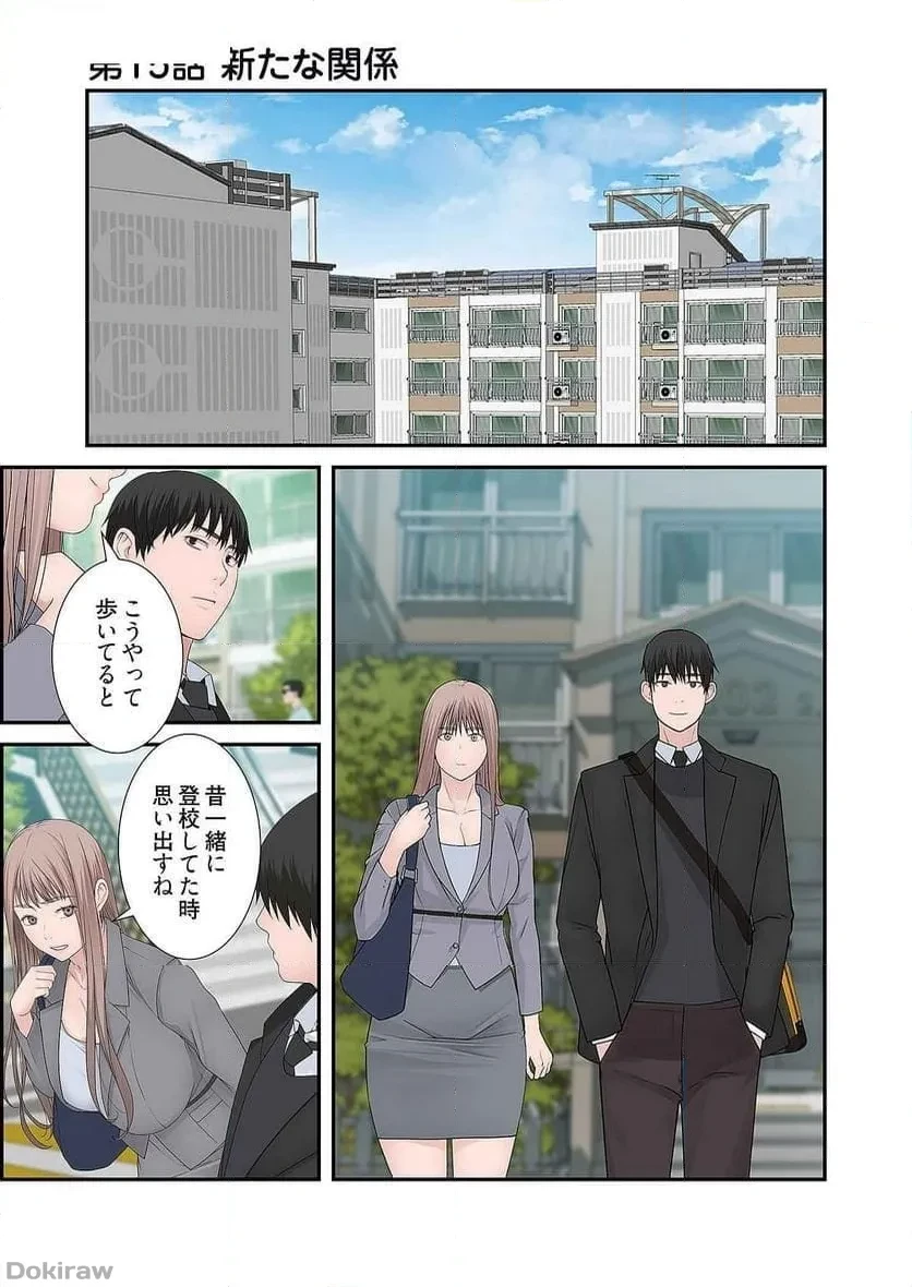 どちらか選べと言われたら 第15話 - 1