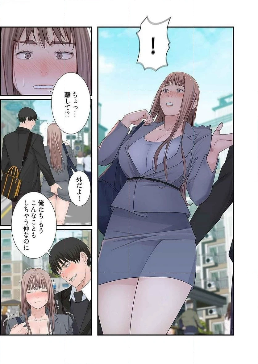 どちらか選べと言われたら 第15話 - 5