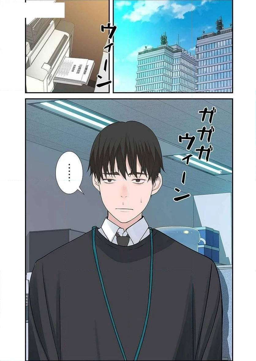 どちらか選べと言われたら 第15話 - 7