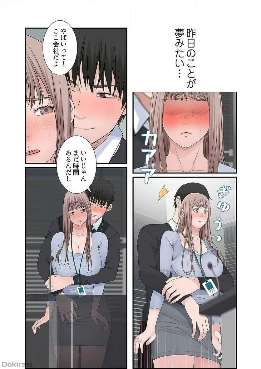 どちらか選べと言われたら 第15話 - 11