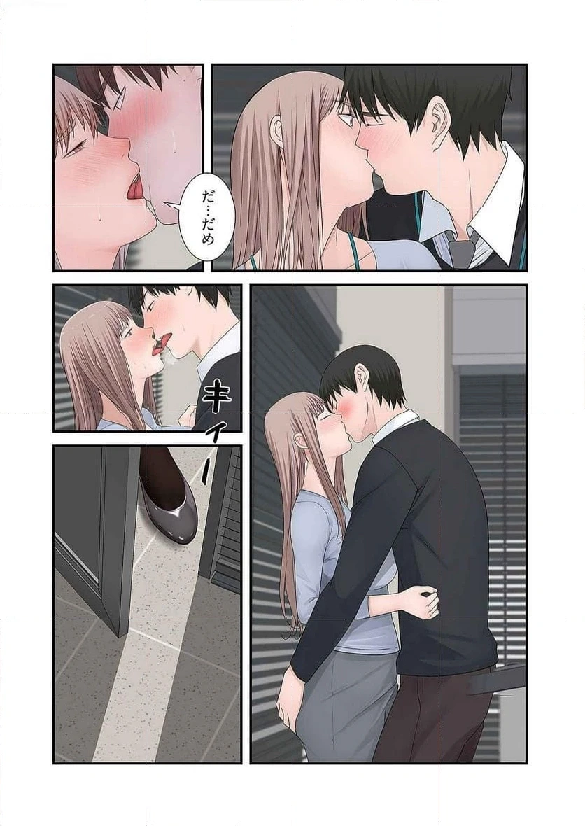 どちらか選べと言われたら 第15話 - 12