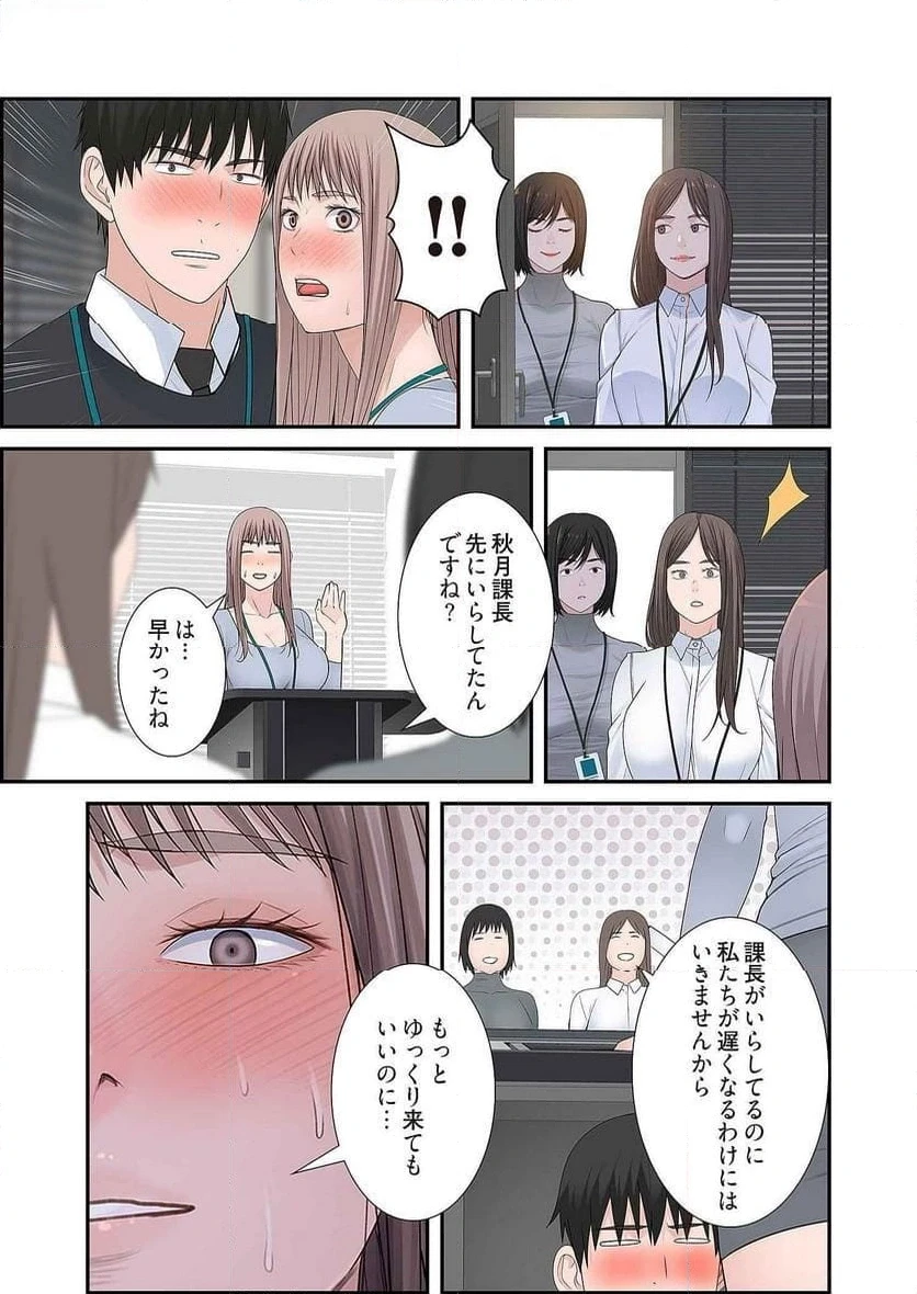 どちらか選べと言われたら 第15話 - 13