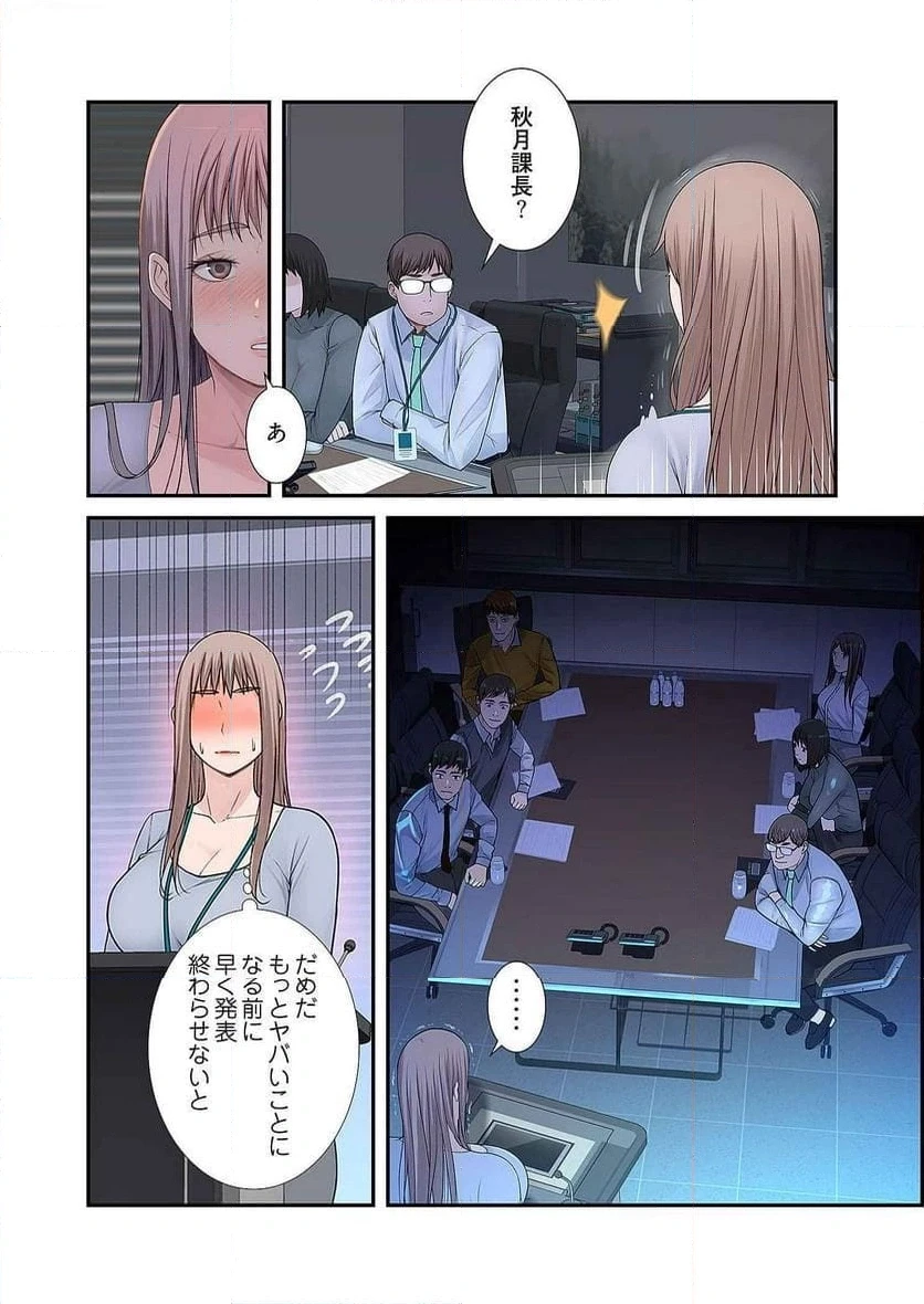 どちらか選べと言われたら 第15話 - 20