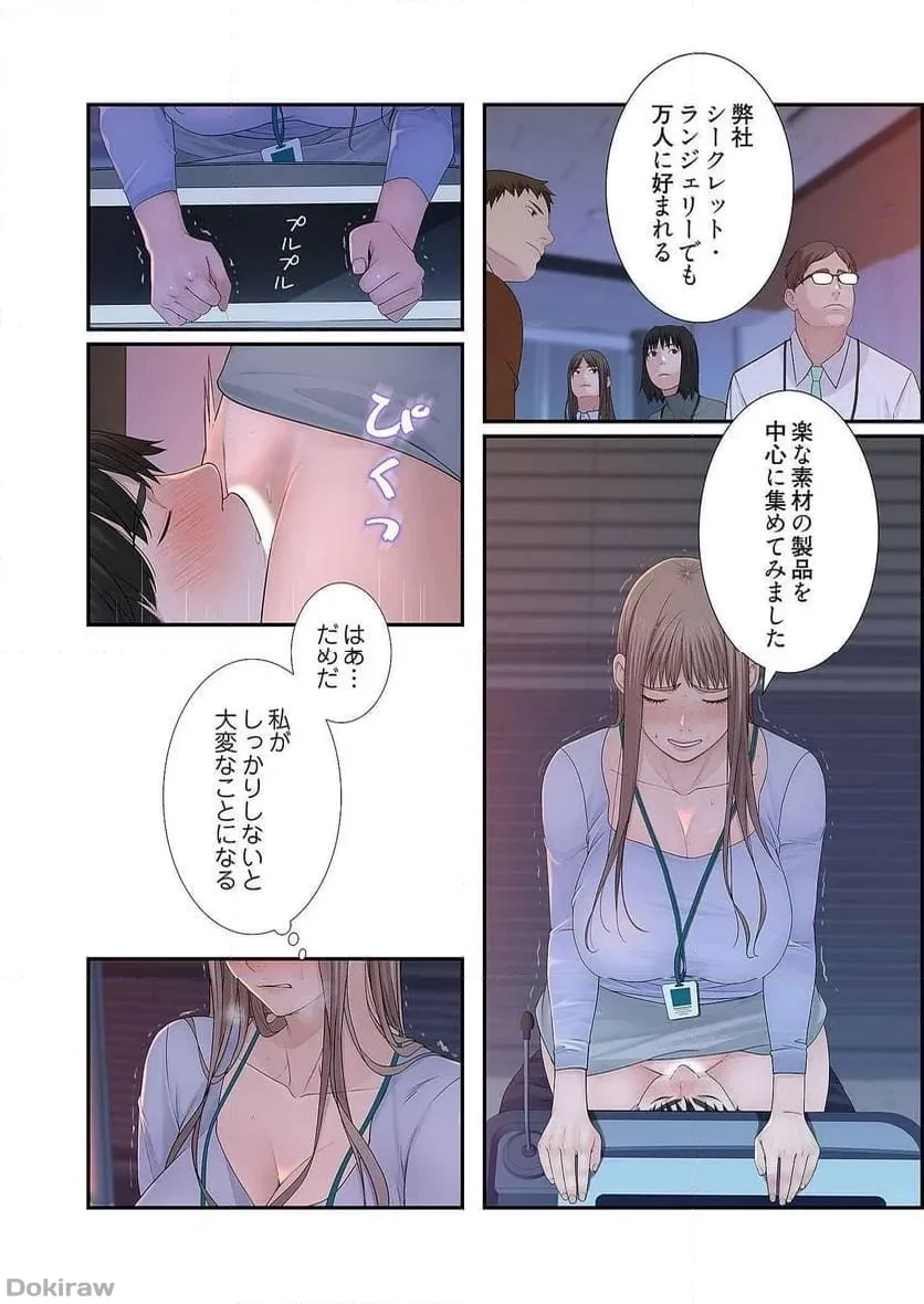 どちらか選べと言われたら 第15話 - 26