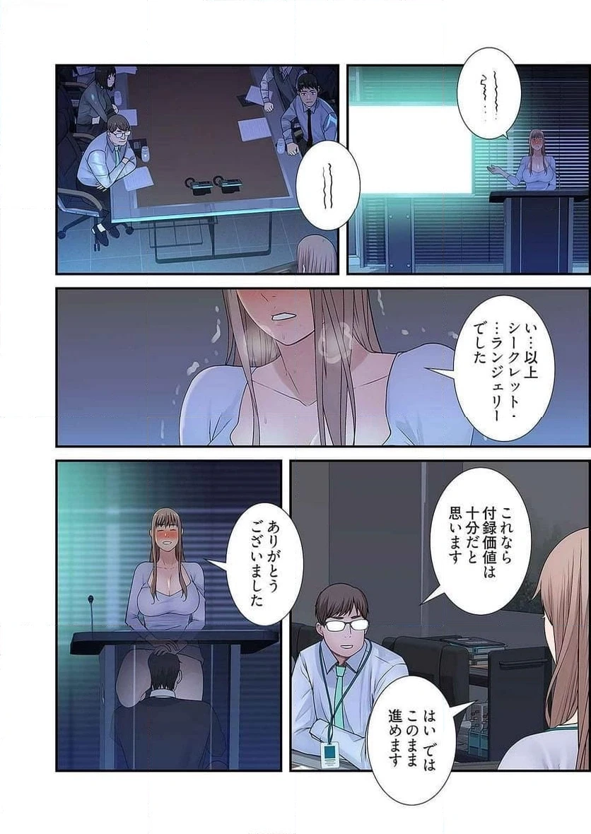 どちらか選べと言われたら 第15話 - 30