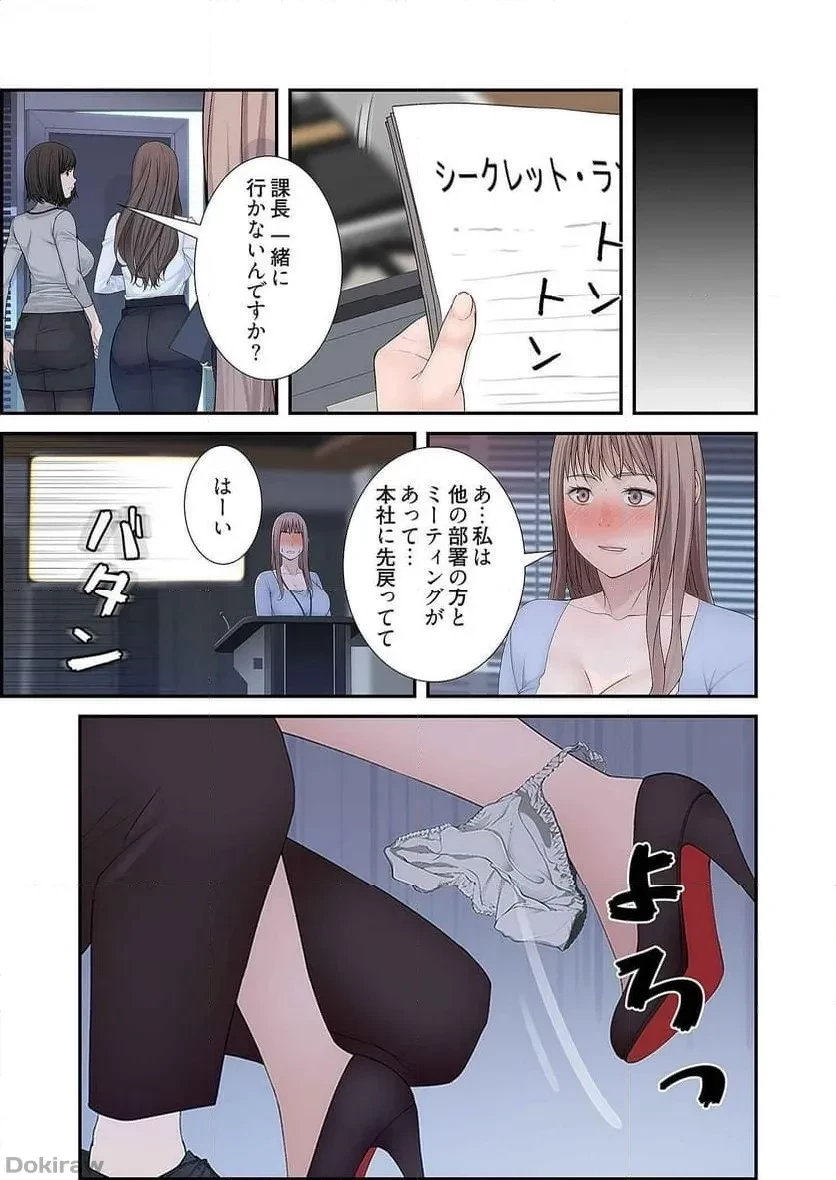 どちらか選べと言われたら 第15話 - 31