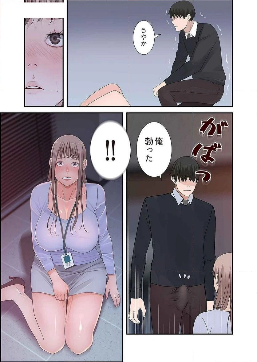 どちらか選べと言われたら 第15話 - 34