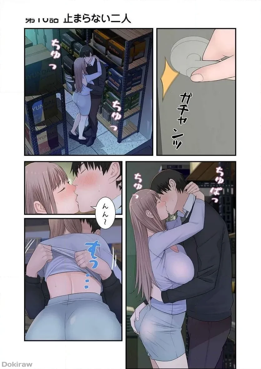 どちらか選べと言われたら 第16話 - 1