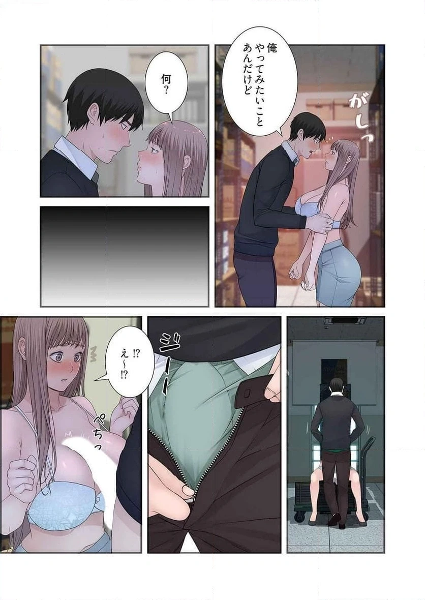 どちらか選べと言われたら 第16話 - 3