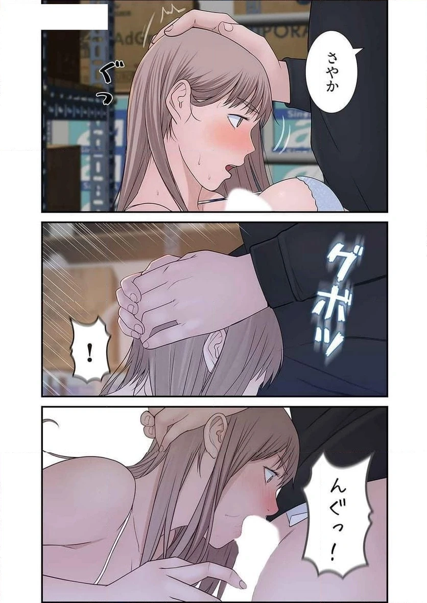 どちらか選べと言われたら 第16話 - 9