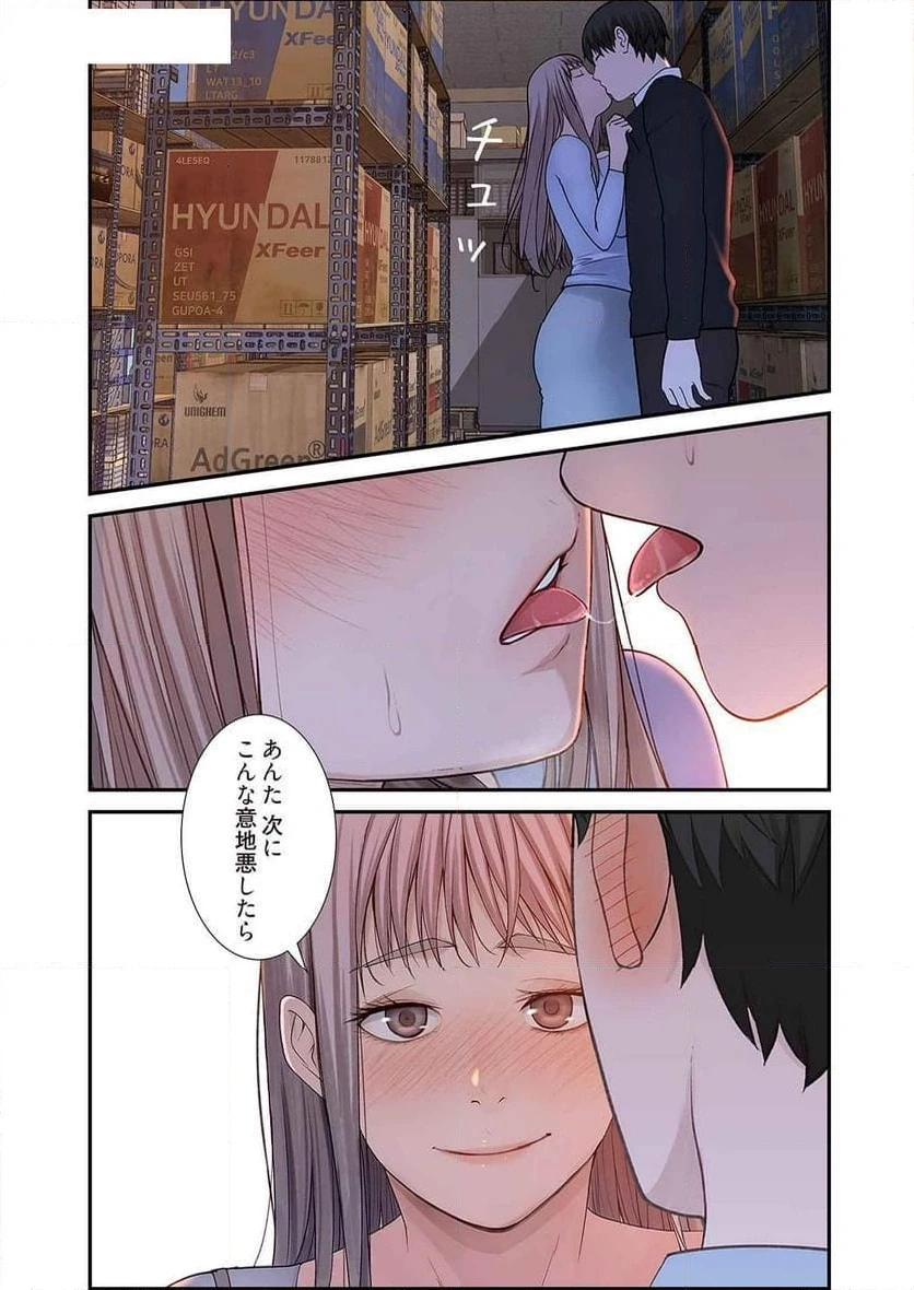 どちらか選べと言われたら 第16話 - 29