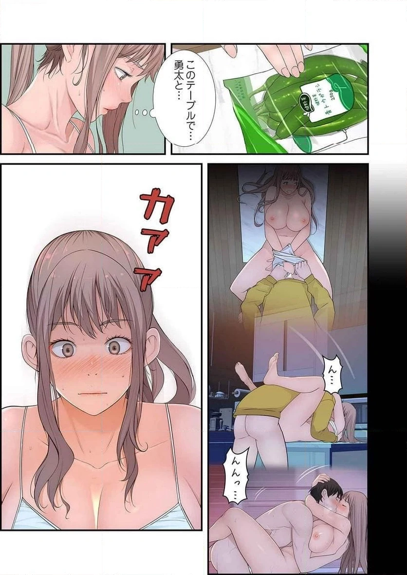 どちらか選べと言われたら 第16話 - 32