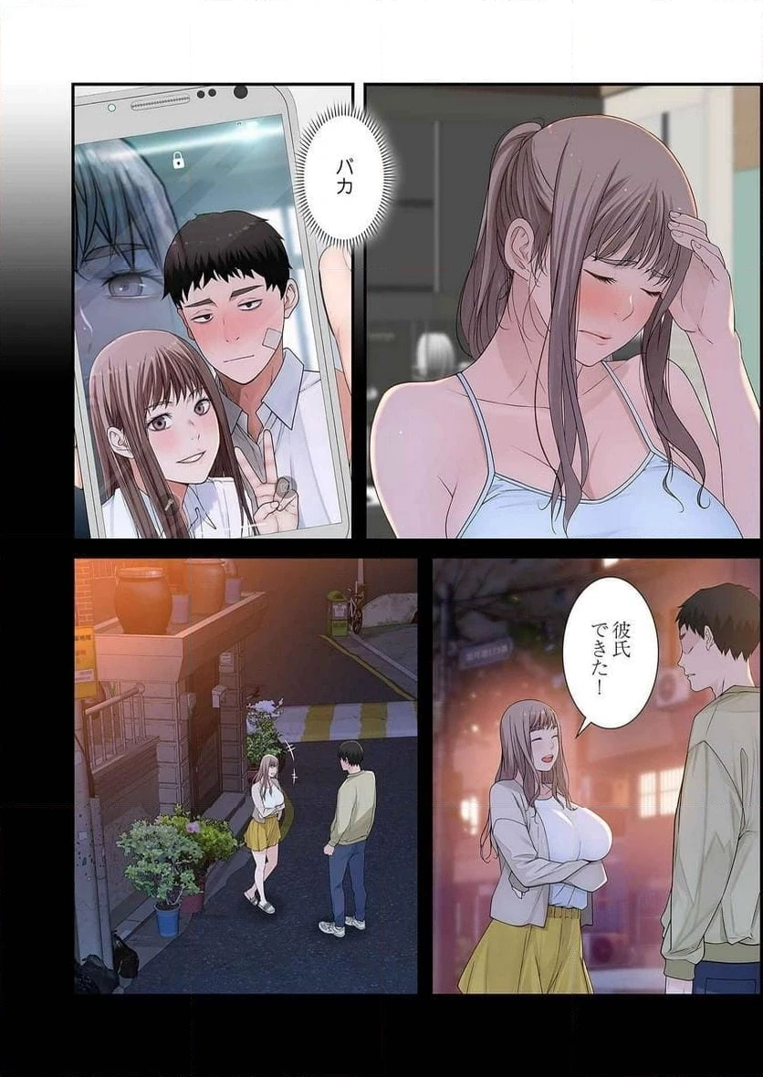 どちらか選べと言われたら 第16話 - 34