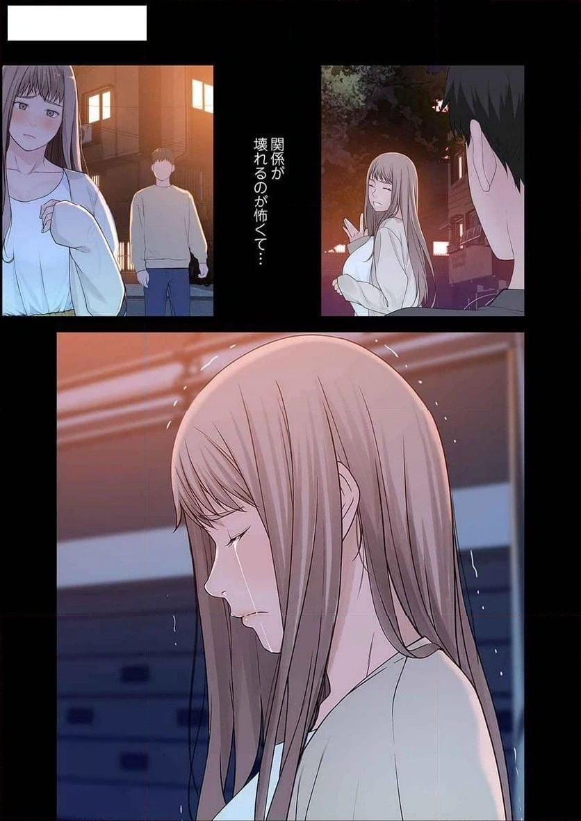 どちらか選べと言われたら 第16話 - 35