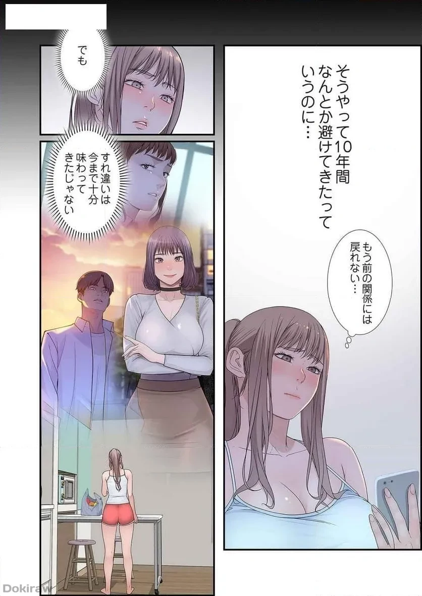 どちらか選べと言われたら 第16話 - 36