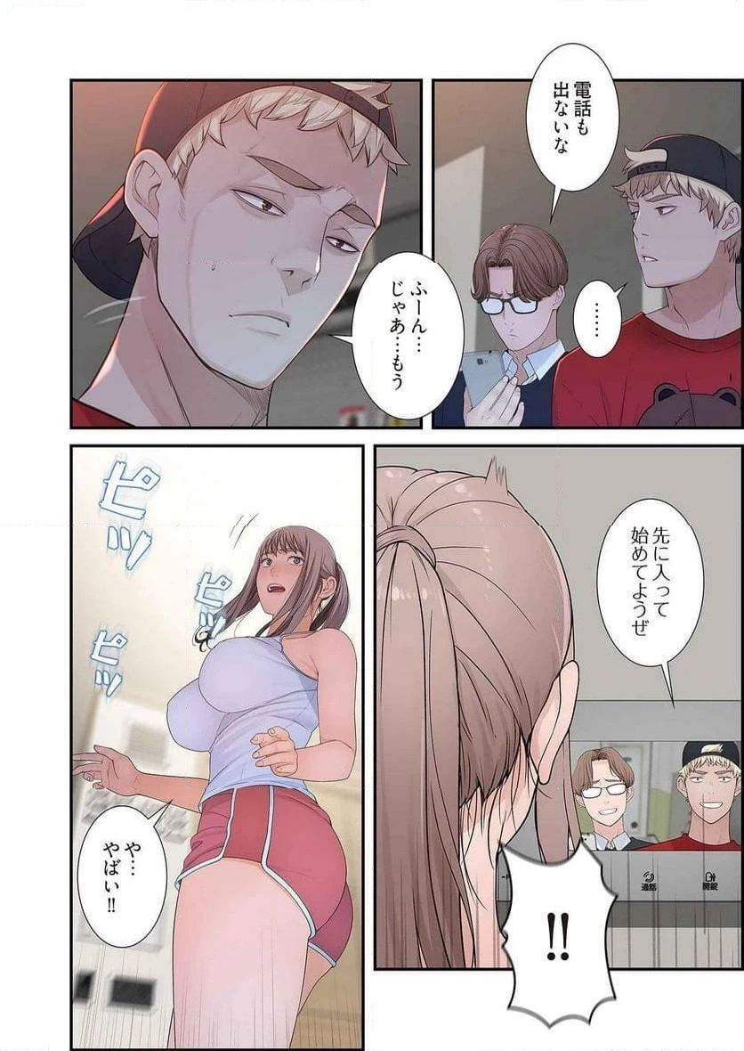 どちらか選べと言われたら 第17話 - 2