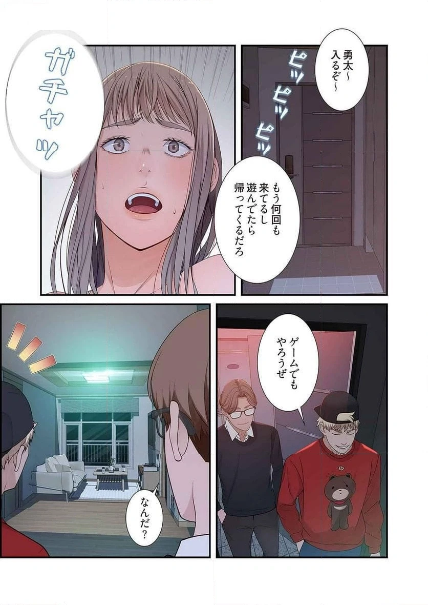 どちらか選べと言われたら 第17話 - 3